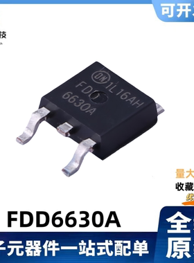 全新原装 FDD6630A 丝印6630A  30V/21A  MOS管 TO-252