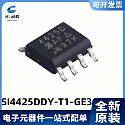 全新原装 SI4425DDY-T1-GE3 丝印4425D 30V /19.7A MOS管 SOIC-8