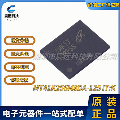 MT41K256M8DA-125 IT:K FBGA-78 DDR SDRAM 全新