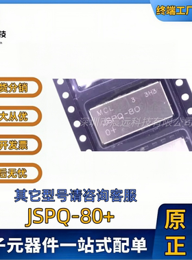 原装正品  JSPQ-80+   SMD-14P模块RF功率分配器/分线器 下单咨询