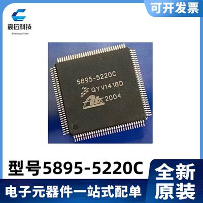 5895-5220C汽车电脑板易损芯片汽车电脑板芯片QPF 128   现货咨询