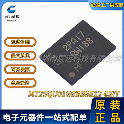 MT25QU01GBBB8E12-0SIT TPBGA-24 NOR FLASH 全新
