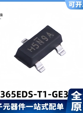 全新原装 SI2365EDS-T1-GE3 丝印H5N9A 5.9A/20V MOS管  SOT-23-3