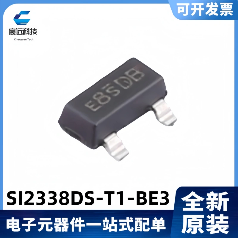 SI2338DS-T1-BE3E8SDBMOS管
