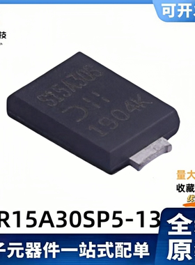 全新原装 SBR15A30SP5-13 丝印S15A30S 30V/15A  超势垒整流器