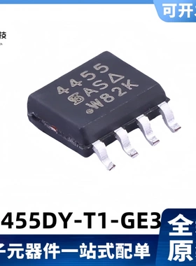 全新原装 SI4455DY-T1-GE3 丝印4455 2A/150V MOS管 SOIC-8