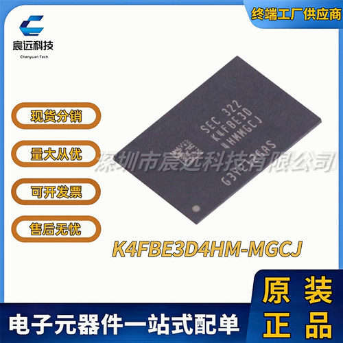 K4FBE3D4HM-MGCJ K4FBE3D4HM-THCL K4FBE3D4HM-TFCL  全新