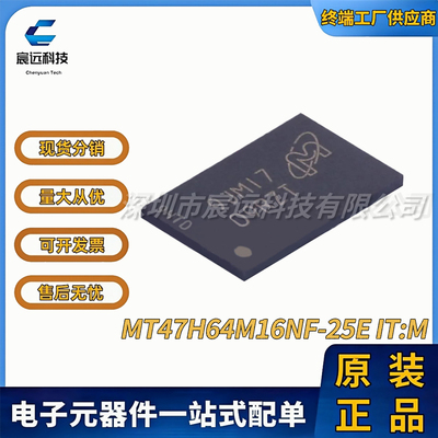 MT47H64M16NF-25E IT:M FBGA-84 DDR SDRAM 全新