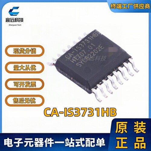 CA-IS3731HB数字隔离器IC芯片
