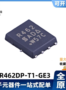 全新原装 SIR462DP-T1-GE3 丝印R462 30V/30A 场效应MOS管 QFN-8