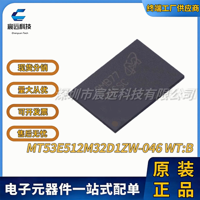 MT53E512M32D1ZW-046 WT:B TFBGA-200 DDR SDRAM 全新