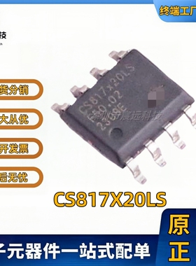 CS817X20LS SOIC-8-NB 数字隔离器 全新原装正品 集成电路IC芯片