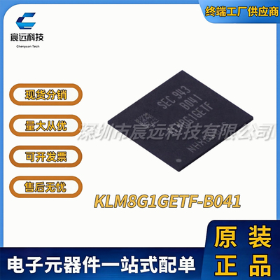 KLM8G1GETF-B041  K4A4G165WG-BCWE eMMC 全新