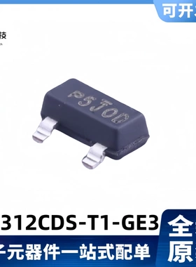 全新原装  SI2312CDS-T1-GE3 丝印P5JOD 6A/20V MOS管 SOT-23