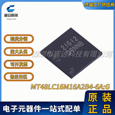 MT48LC16M16A2B4-6A:G VFBGA-54 SDRAM 全新