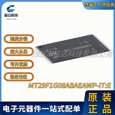 MT29F1G08ABAEAWP-IT:E TSOP48 存储芯片NAND FLASH 全新原装