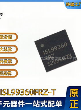 全新原装 ISL99360FRZ-T ISL99360FRZ QFN-32 智能功率模块IC芯片