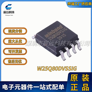 W25Q80DVSSIG W25X40CLSNIG W25Q16JVSNIQ NOR FLASH    全新