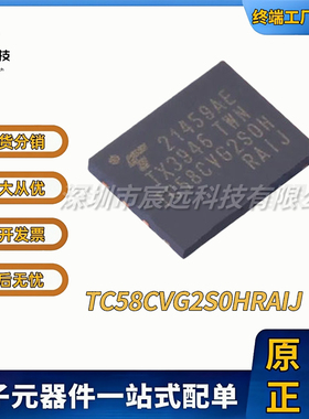 TC58CVG2S0HRAIJ TC58CVG1S3HRAIJ WSON-8 NAND FLASH    全新