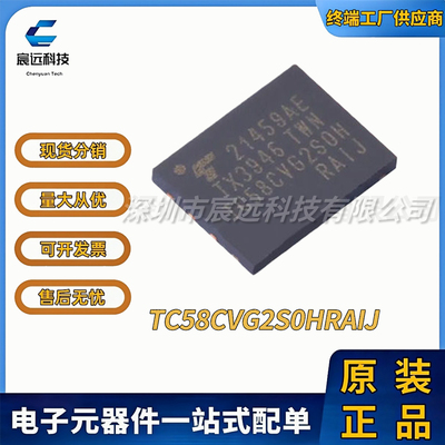 TC58CVG2S0HRAIJ TC58CVG1S3HRAIJ WSON-8 NAND FLASH    全新