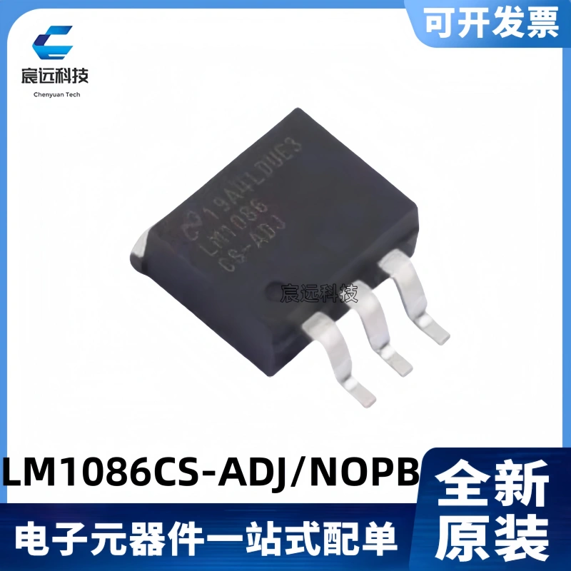 LM1086CS-ADJ1.5A/29V稳压器