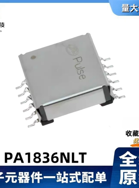 全新原装 PA1836NL/PA1836NLT 4.5µH 网口变压器 表面贴装型