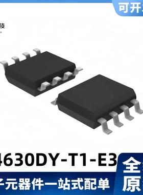 全新原装 SI4630DY-T1-E3 丝印4630 25A/40V MOS管 SOIC-8