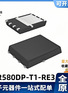 全新原装 SIR580DP-T1-RE3 丝印R580 80V/146A 场效应MOS管 QFN-8