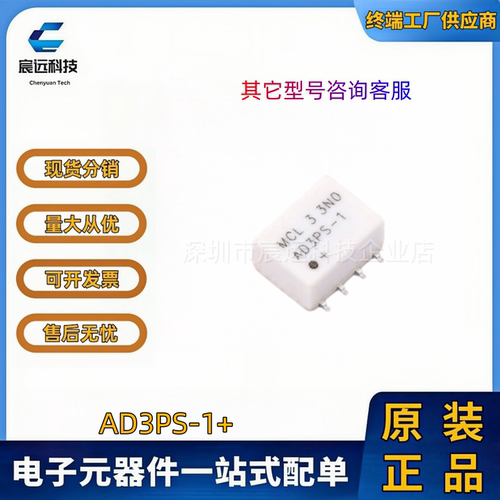 原装正品  AD3PS-1+  AD4PS-1+  AD5PS-1+  AD6PS-1+  拍前请咨询