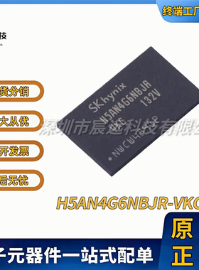 H5AN4G6NBJR-VKC FBGA-96 DDR SDRAM 全新