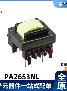 全新原装PA2653NL PA2653NLT 910µH 脉冲网口变压器 24.4x23.4mm