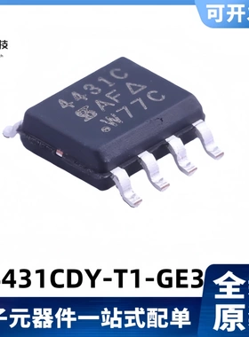全新原装 SI4431CDY-T1-GE3 丝印4431C 30V /9A MOS管 SOIC-8