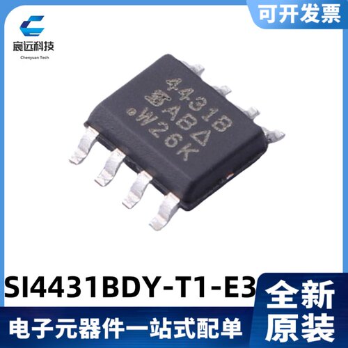 全新原装 SI4431BDY-T1-E3 丝印4431B 30V /5.7A MOS管 SOIC-8
