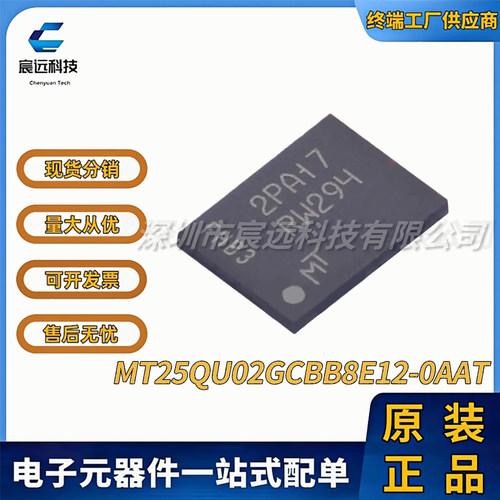 MT25QU02GCBB8E12-0AAT