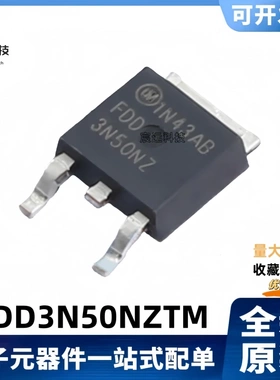 全新原装 FDD3N50NZTM FDD 3N50NZ N沟道 500V/2.5A MOS管 TO-252