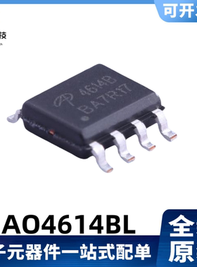 全新原装 AO4614BL 丝印4614B 1个N沟道+1个P沟道 MOS管 SOIC-8