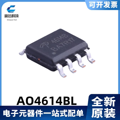 全新原装 AO4614BL 丝印4614B 1个N沟道+1个P沟道 MOS管 SOIC-8
