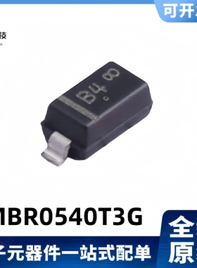 全新原装 MBR0540T3G 丝印B4 500mA/40V 肖特基二极管 SOD-123