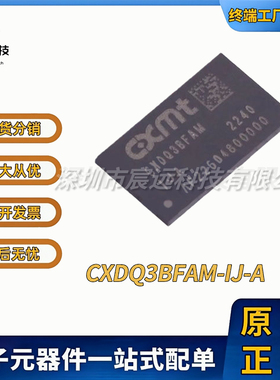 CXDQ3BFAM-IJ-A CXDB5CCAM-MK CXDB4CBAM-ML-A  DDR SDRAM 全新