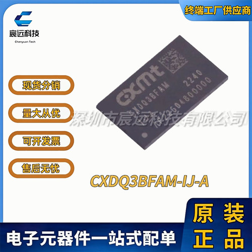 CXDQ3BFAM-IJ-A CXDB5CCAM-MK CXDB4CBAM-ML-A  DDR SDRAM 全新