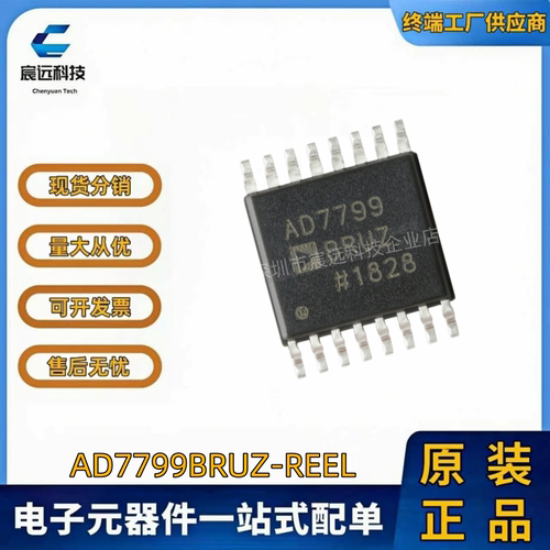 原装正品AD7799BRUZ-REEL