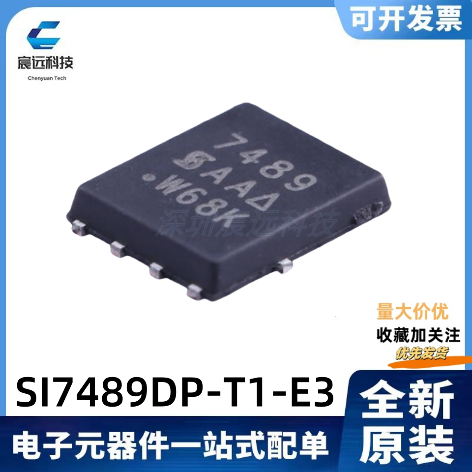 全新原装 SI7489DP-T1-E3 丝印7489 100V/28A 场效应MOS管 QFN-8