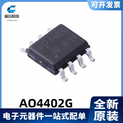AO4402G丝印4402GMOS管