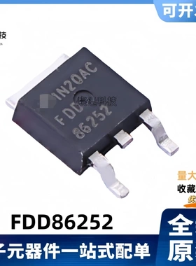 原装 FDD86252 FDD 86252 N沟道 150V/27A 场效应MOS管 TO-252