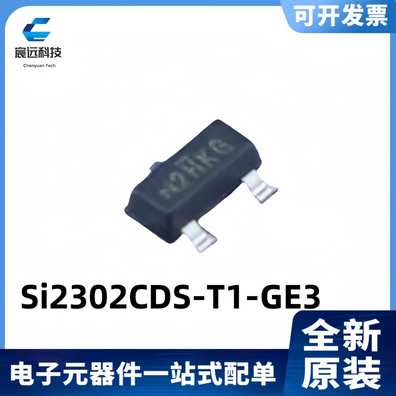 Si2302CDS-T1-GE3MOS管