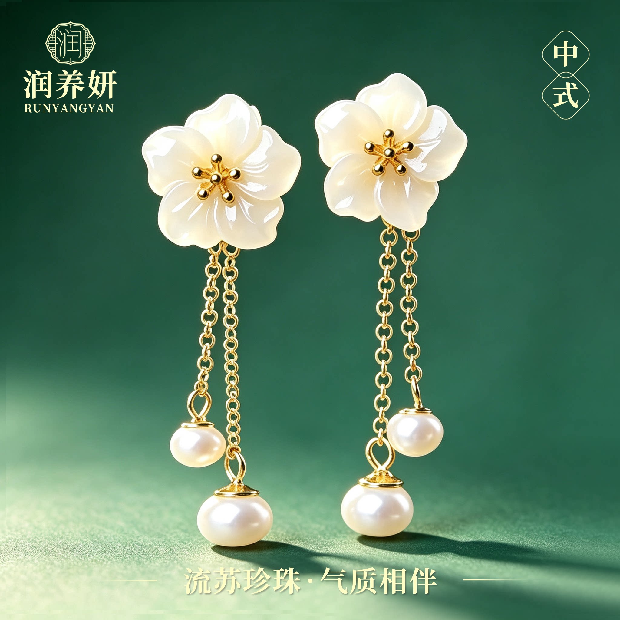 润养妍和田玉梅花耳钉