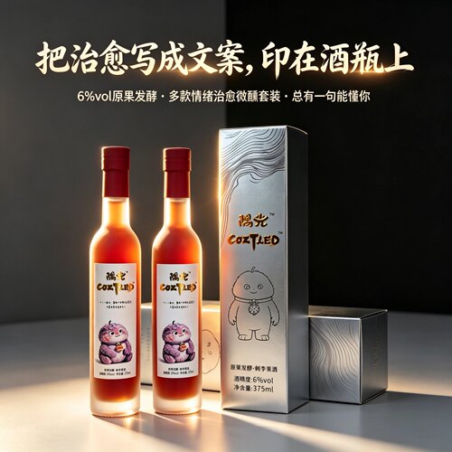 6度微醺2瓶治愈套装礼赠闺蜜悦己
