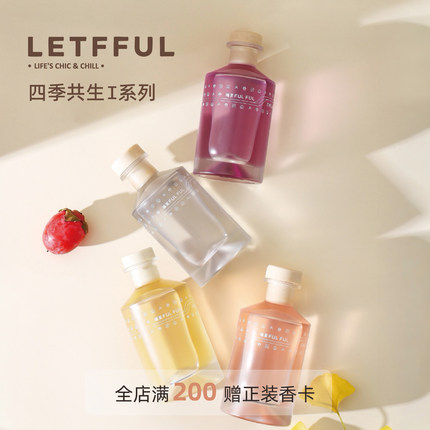乐福芙LETFFUL香薰室内家用好物持久花果香氛持久高级感宠物180ml