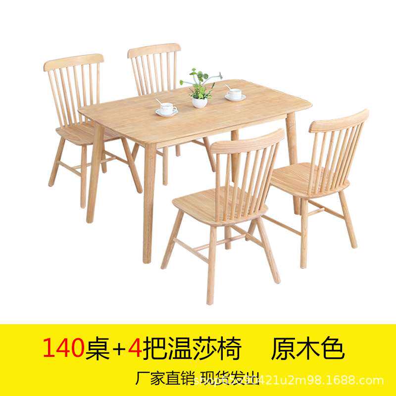 橡木长方形现代简约小户型吃饭桌实木北欧风格餐桌椅组合