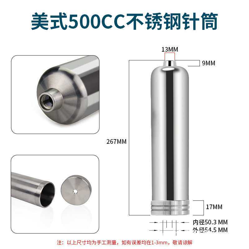 金属点胶机专用针筒不锈钢30/55/50CC针头针筒 胶筒 点胶机针管ml